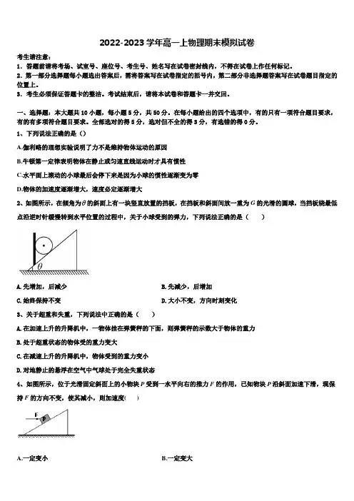 2023届衡水市第二中学物理高一上期末监测试题含解析