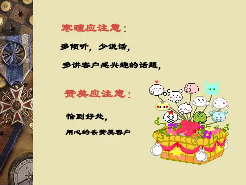 健康险销售流程