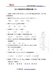 2014年全国高考文科数学试题及答案-陕西卷