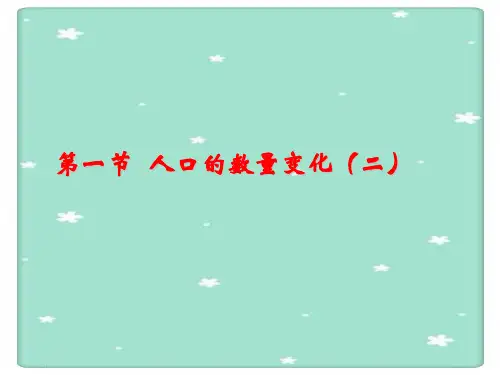 新人教版 高中地理必修2.  全册 教学课件 PPT  (全册)