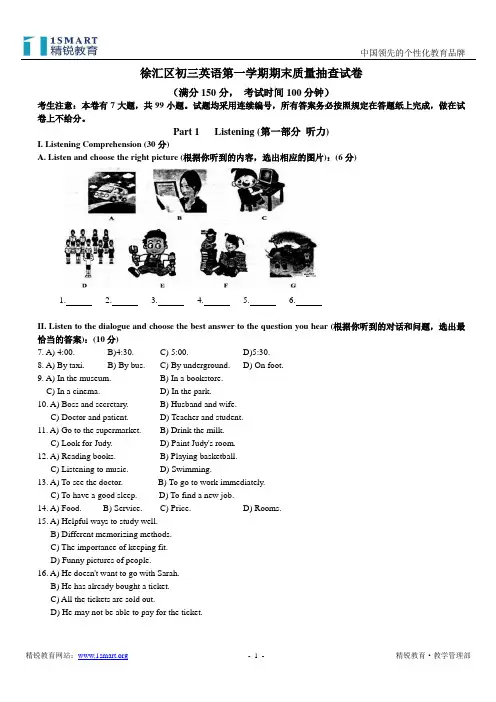 2012年徐汇区初三英语一模卷及答案