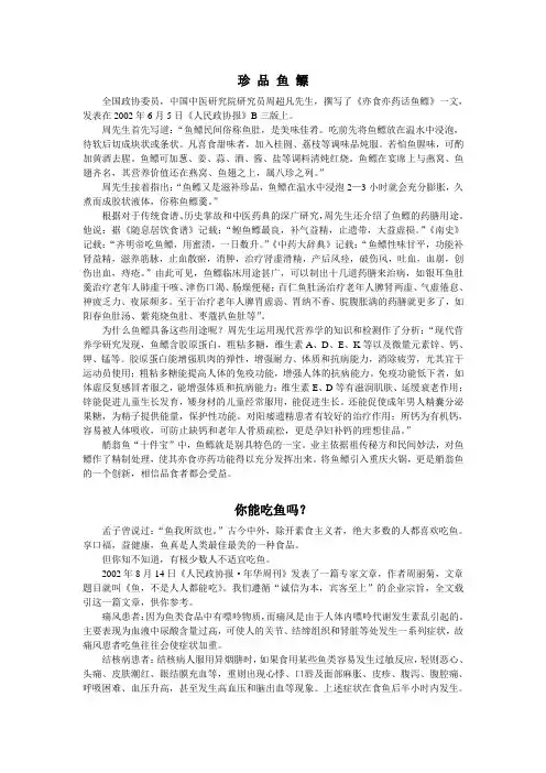 珍品鱼鳔