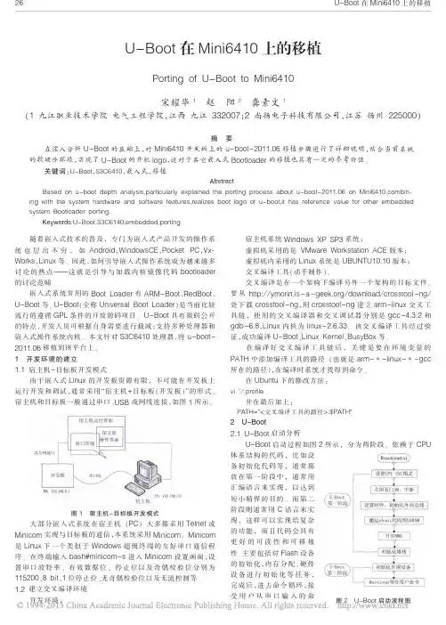 U_Boot在Mini6410上的移植_宋耀华