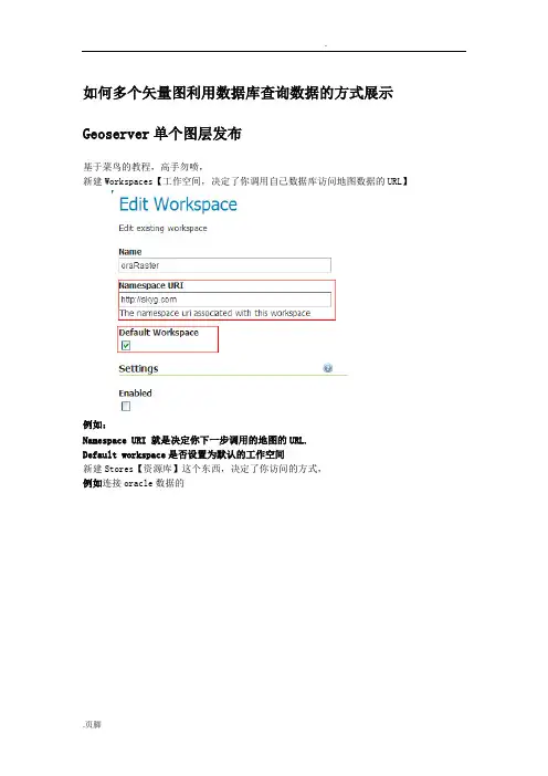 openlayers技术开发文档