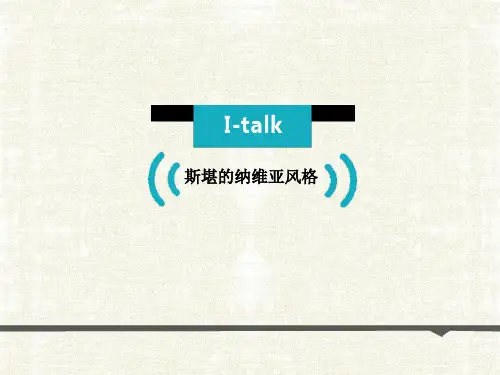 斯堪的纳维亚的设计