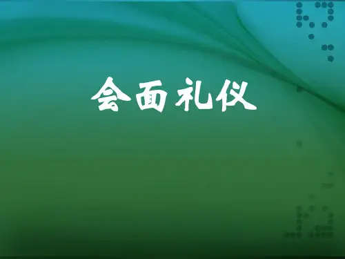 称呼礼仪正式场合适当的称呼称行政职务