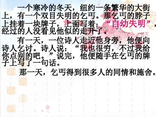 中考作文语言精品PPT课件