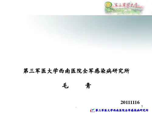 感染性腹泻1PPT课件
