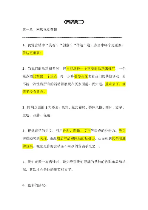 美工实操教程