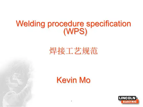 WPS焊接工艺规程(AWS版)