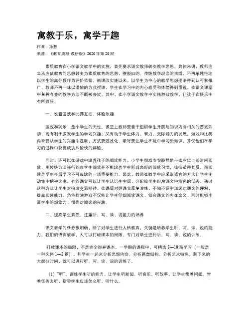 寓教于乐,寓学于趣