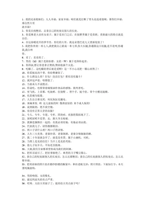 范伟 老大的幸福经典台词100条
