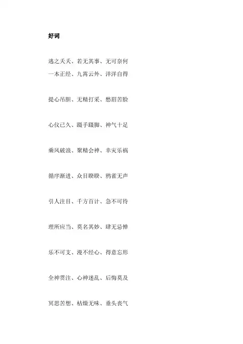 《汤姆索亚历险记》好词好句摘抄