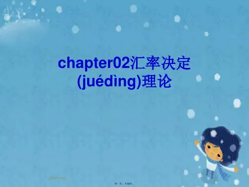chapter02汇率决定理论