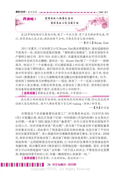 开讲啦—“BoyanSlat、朴信惠”等4则