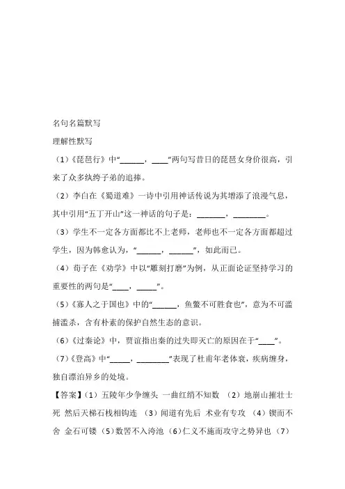 2022至2023年年高一下半年期中考试语文题开卷有益(广东省深圳市高级中学)