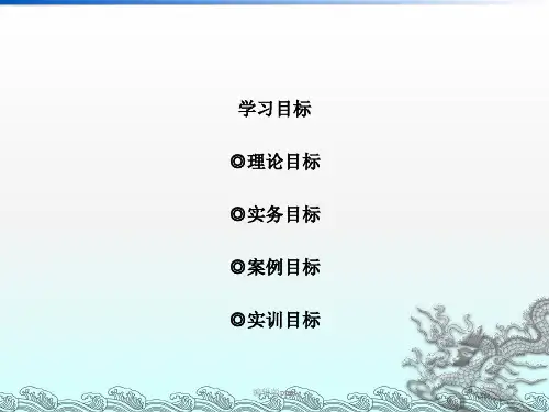 第五章 国际物流货物运输方式ppt课件