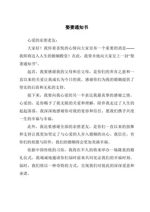 娶妻通知书