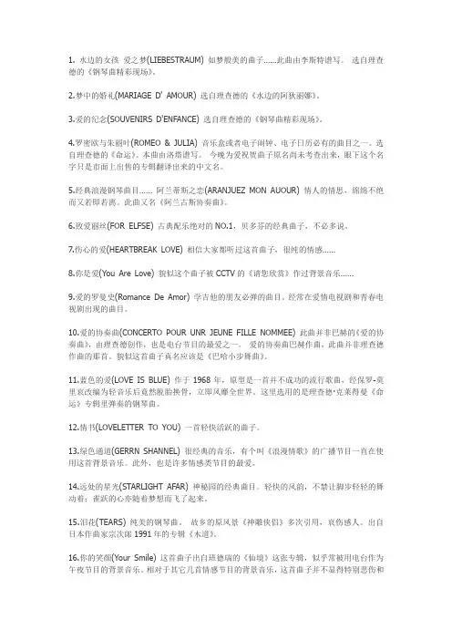 适合做ppt的背景音乐