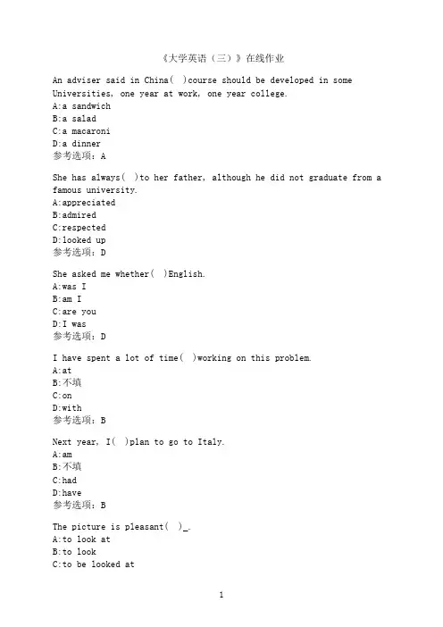 南开大学《大学英语（三）》在线作业01