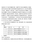 油浴式空气滤清器使用说明书