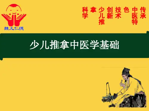 外感病因PPT参考幻灯片
