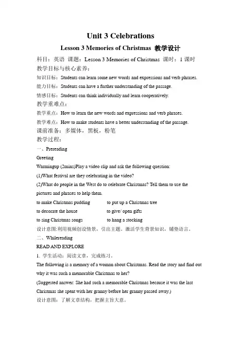 Unit3CelebrationsLesson3MemoriesofChristmas教学设计-高一