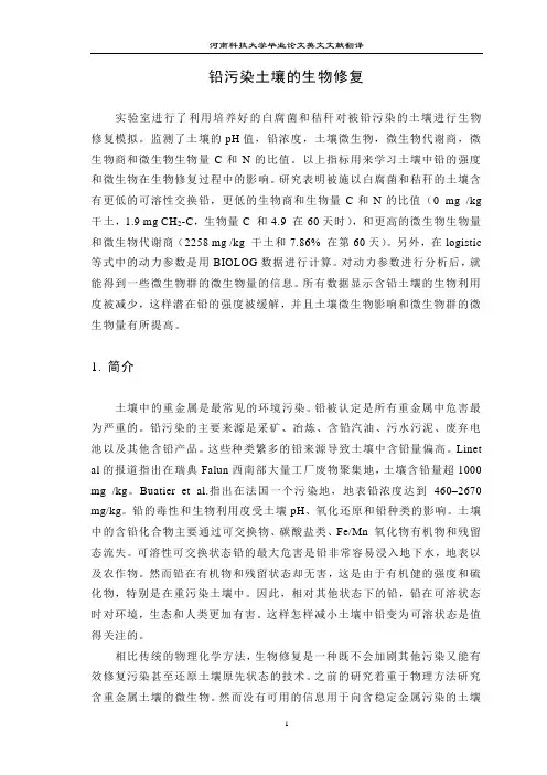 英文文献翻译