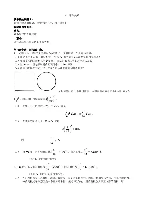 北师大版八年级数学下册全册教学课件