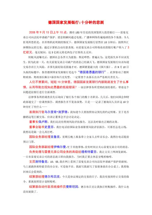 德国国家发展银行