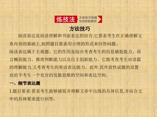 2020年高考天津版高考英语           专题十五 阅读表达