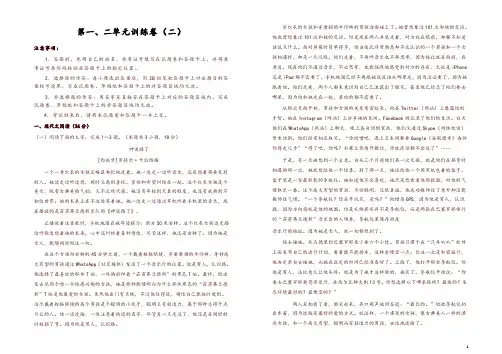 高中语文第一二单元综合训练二含解析新人教版选修外国小说欣赏-精品