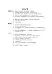 电加热护腰
