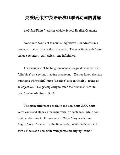 完整版)初中英语语法非谓语动词的讲解