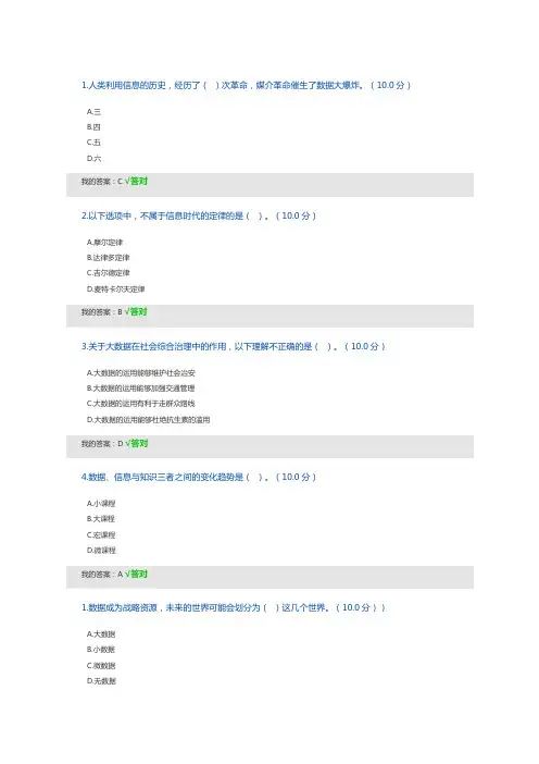 大数据时代的人力资源管理