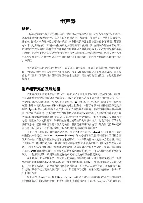 消声器
