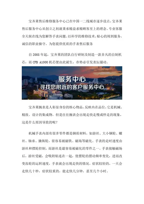 常州宝齐莱售后保养点