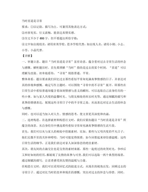 初三语文中考考场作文命题作文赏析十九
