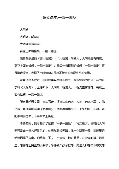 语文课本,一戳一蹦哒