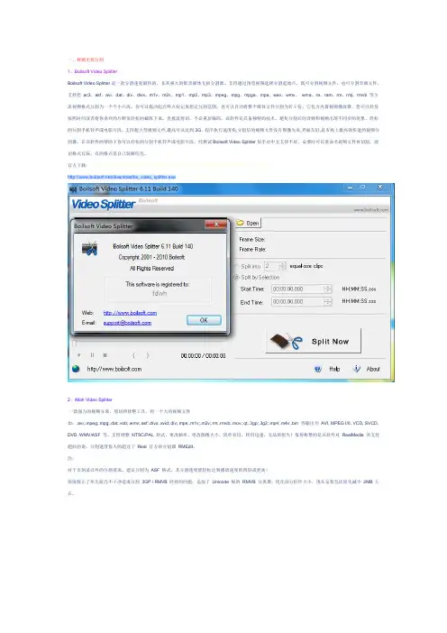 视频编辑剪切软件详解