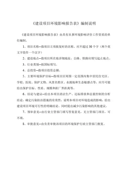 广西老孟山石灰岩矿项目环境影响报告表