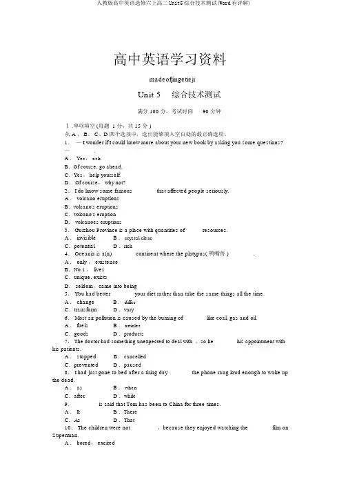 人教版高中英语选修六上高二Unit5综合技能测试(Word有详解)