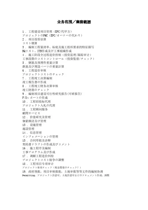 工程日语