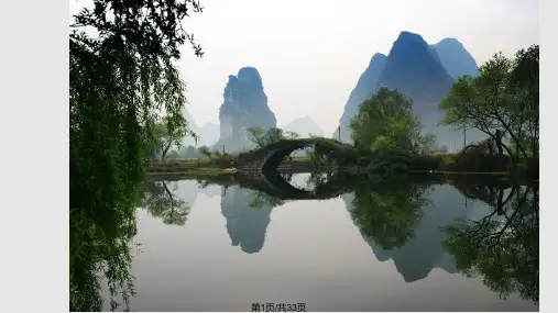 一年级下册看图写话春天来了PPT课件