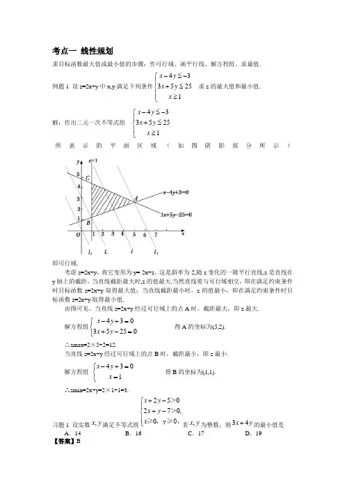 基本不等式三角函数客观题