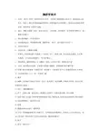 临床技能大赛标准操作 胸腔穿刺术