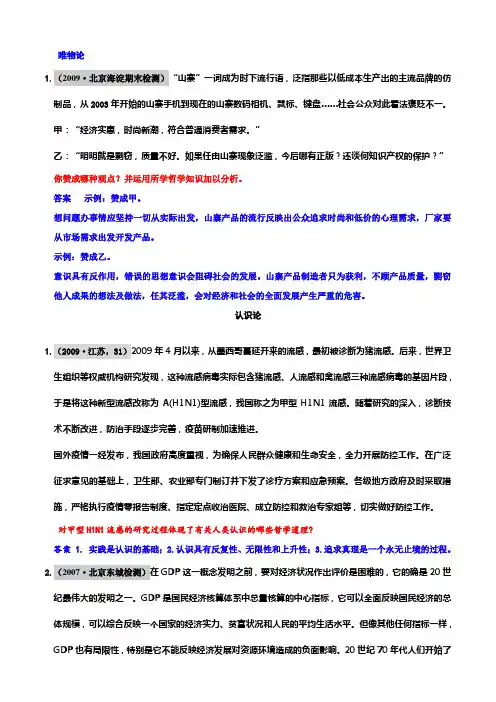 政治哲学高考主观题