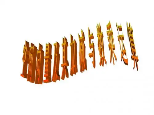 空间向量及其加减与数乘运算1