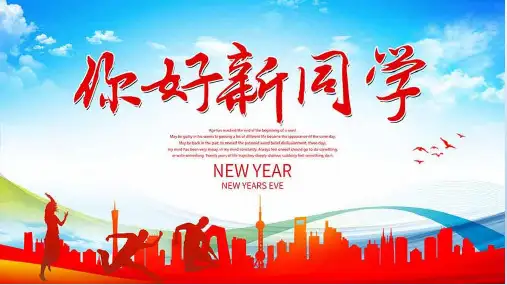 统编版高中语文必修上册开学第一课：学法指导