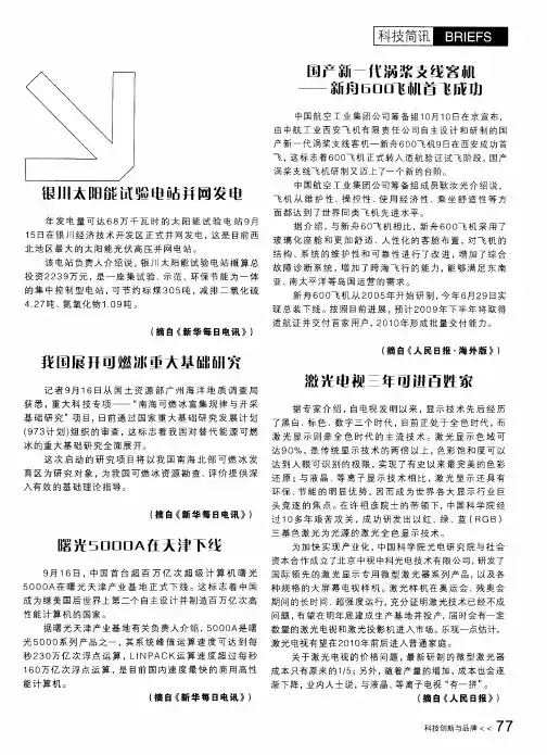曙光5000A在天津下线